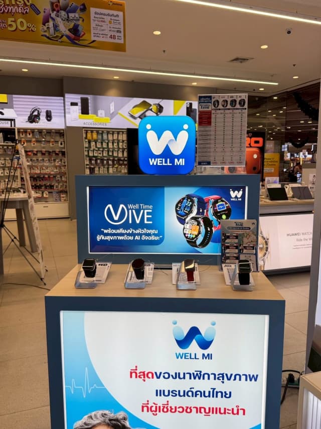 WellMi สาขา บานาน่า เดอะมอลล์ ท่าพระ