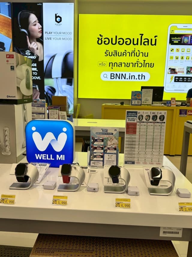 WellMi สาขา บานาน่า เดอะมอลล์ งามวงศ์วาน