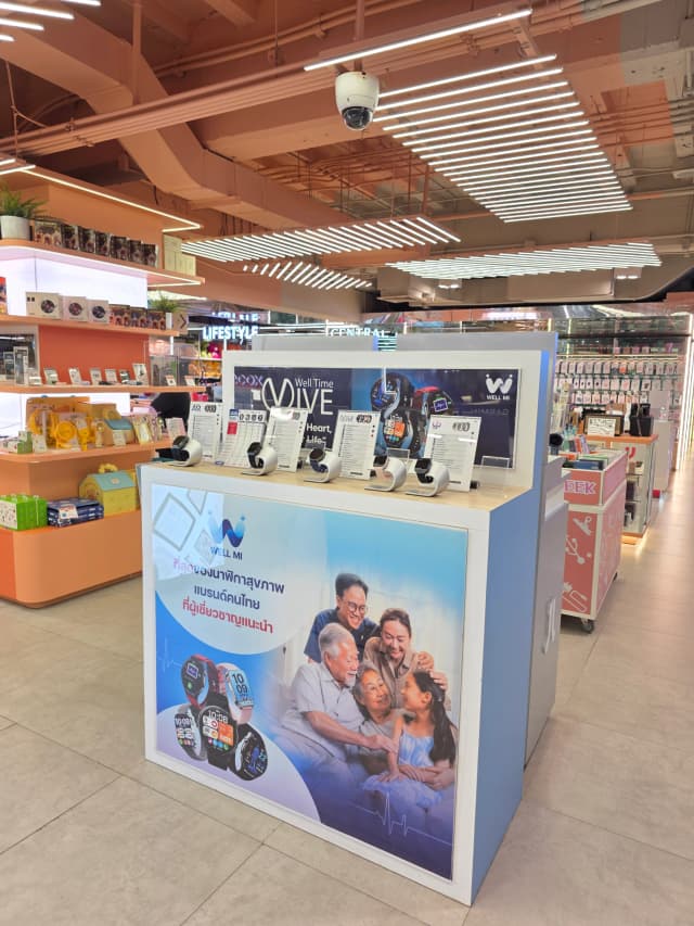 WellMi สาขา B2S Central Ladprao