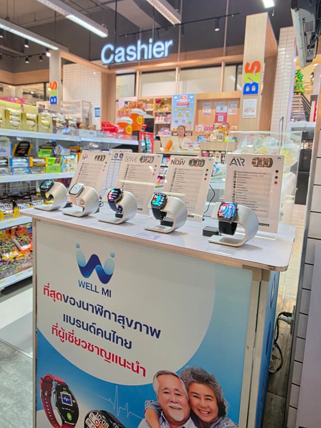 WellMi สาขา B2S Central Rangsit