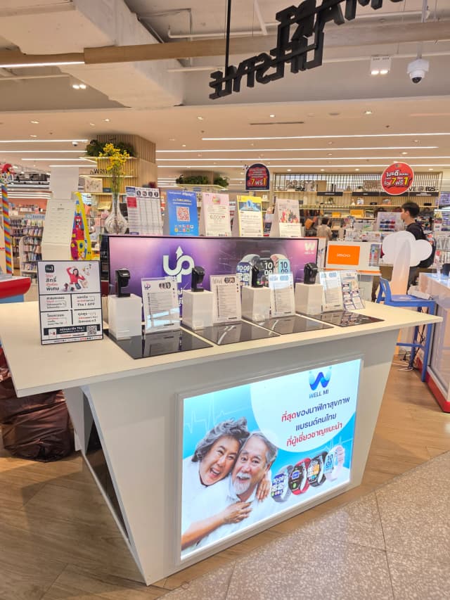 WellMi สาขา B2S Central World