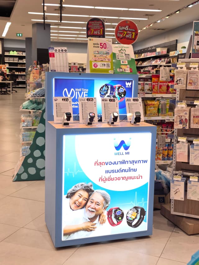 WellMi สาขา B2S Central Chonburi