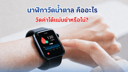 what-is-blood-sugar-watch-accuracy-2026