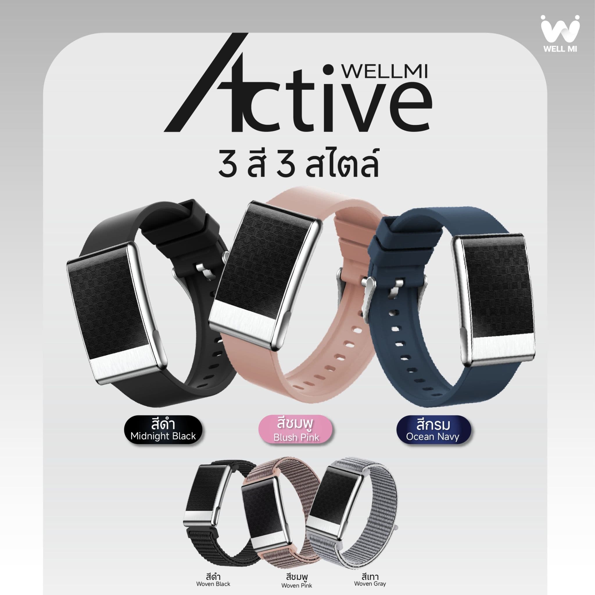 LINE_ALBUM_Sale_material_Well_Mi_Active_260605_2_0b48c9d506