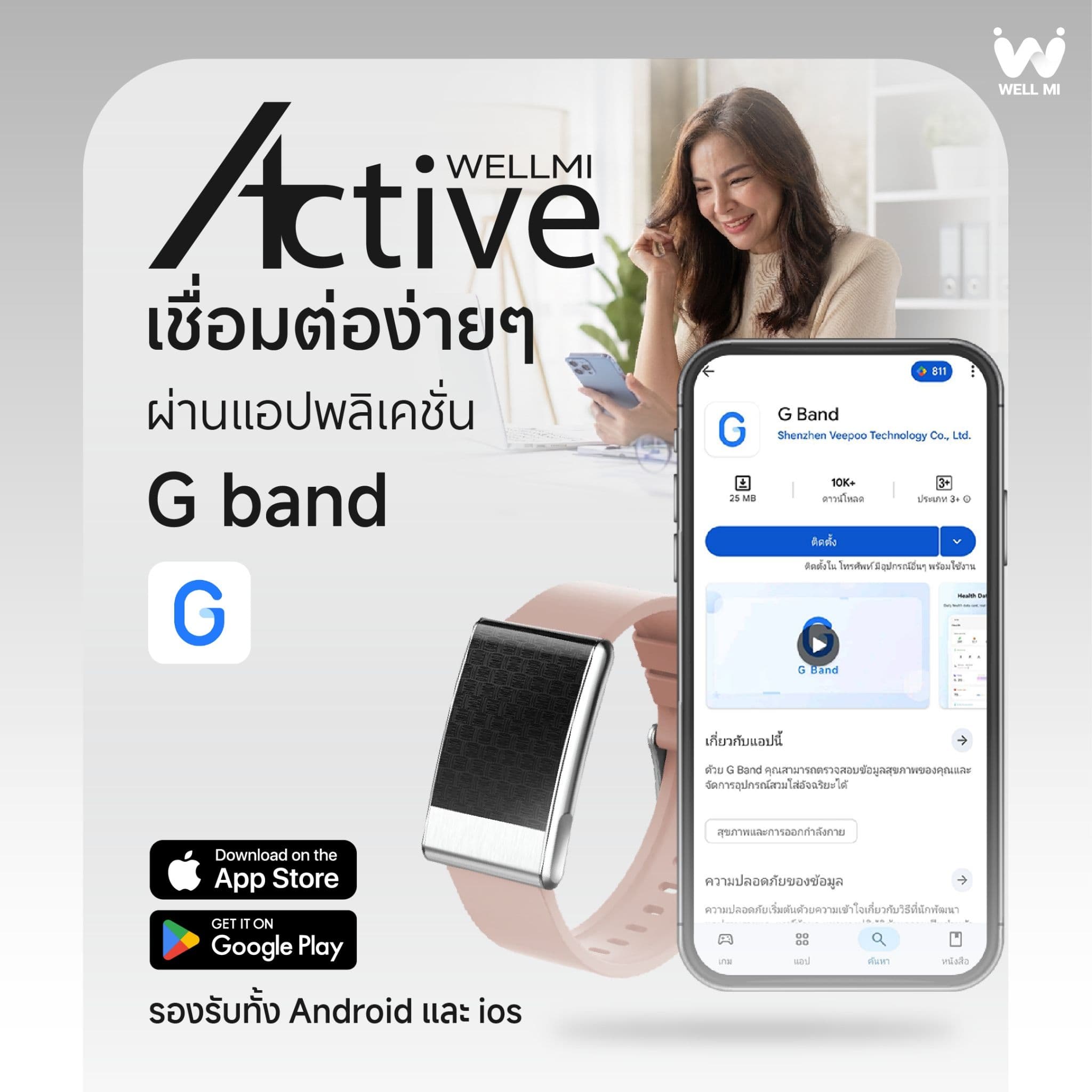LINE_ALBUM_Sale_material_Well_Mi_Active_260605_4_5941099eab