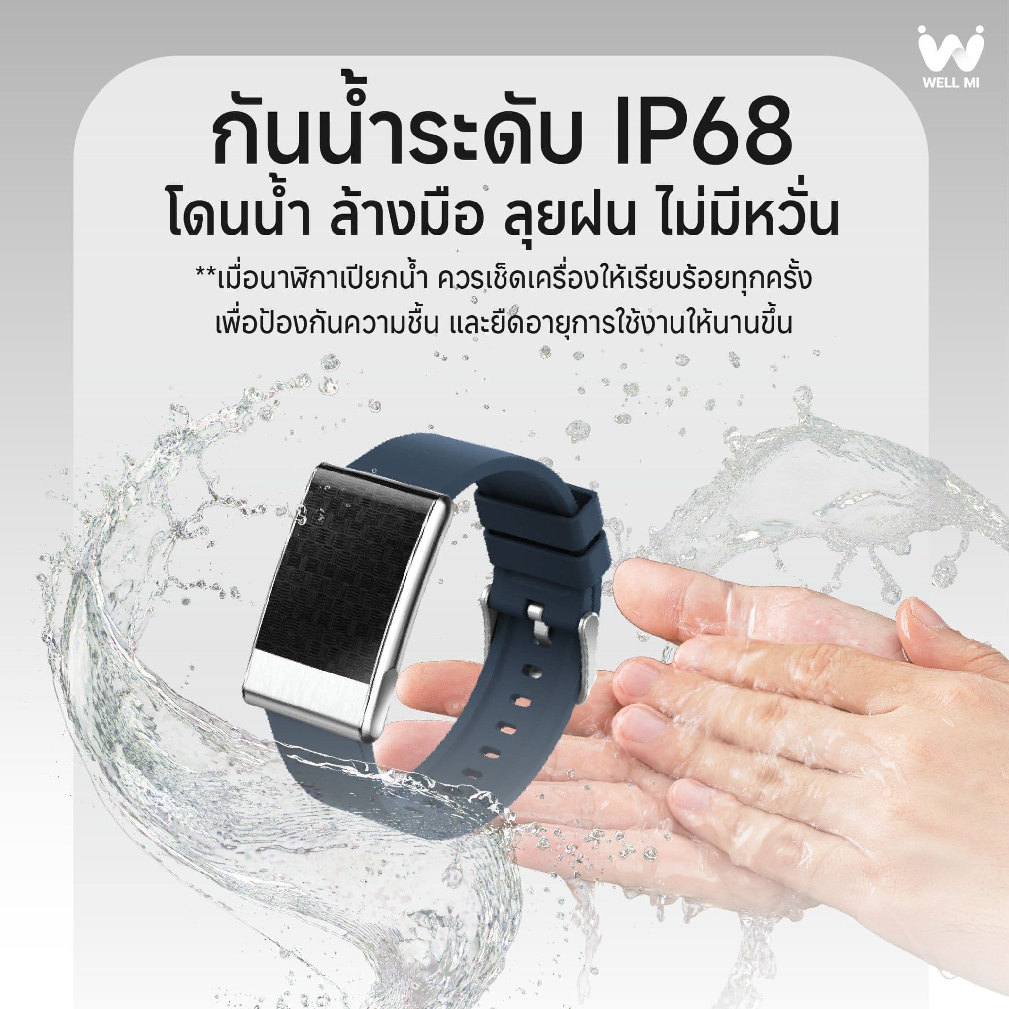 LINE_ALBUM_Sale_material_Well_Mi_Active_260605_5_a18e37b6de