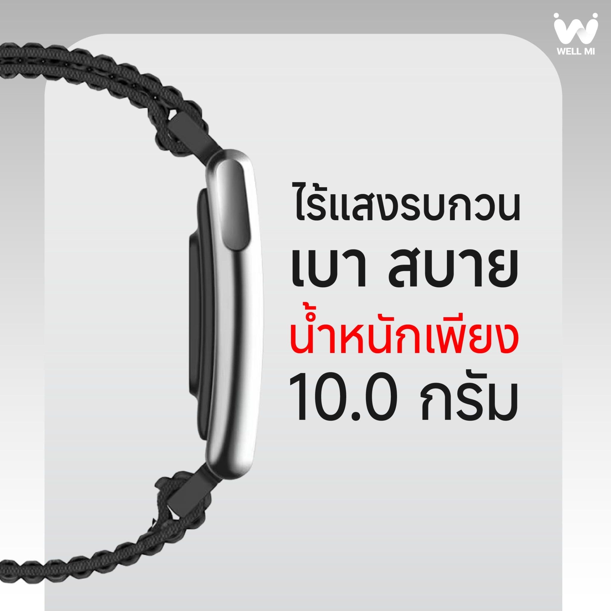 LINE_ALBUM_Sale_material_Well_Mi_Active_260605_7_e3ed05726e